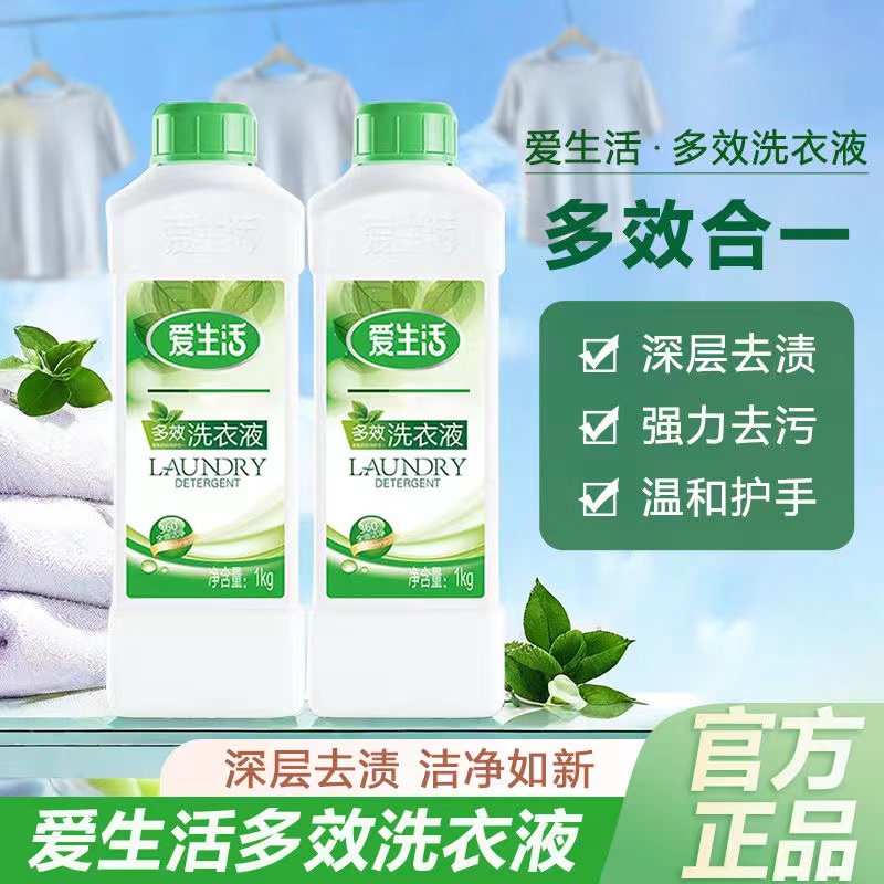 深层洁净去污渍洗衣液绿叶爱生活