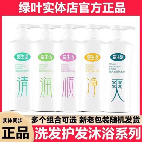 去屑止痒控油洗发水绿叶爱生活