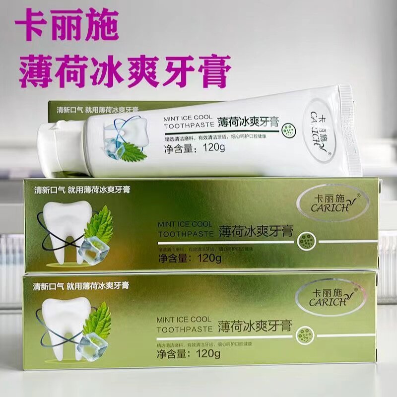 绿叶卡丽施120g薄荷冰爽牙膏正品
