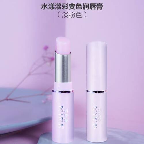 绿叶希诺丝水漾淡彩变色润唇膏