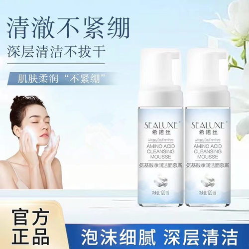 绿叶希诺丝净润洁面慕斯保湿清洁