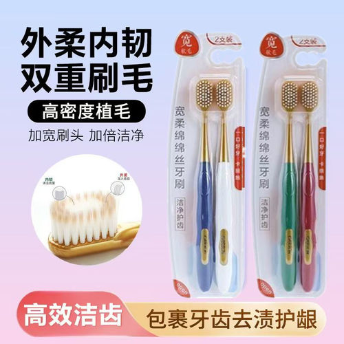 绿叶卡丽施宽柔绵绵丝牙刷护齿