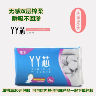 绿叶爱生活卫生巾YY芯430超长夜用熟睡防漏姨妈巾学生棉柔产妇巾