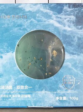 绿叶蓝派海盐净柔除螨皂深层清洁清爽洁面皂沐浴皂滋润嫩肤洁肤皂