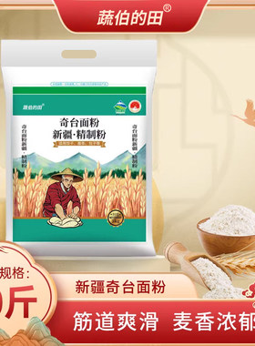 特精新疆新疆特制一等小麦粉奇台