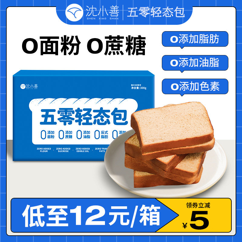 沈小善五零轻态包低吐司无糖精主食脂代餐饱腹厚切非全麦面包欧包