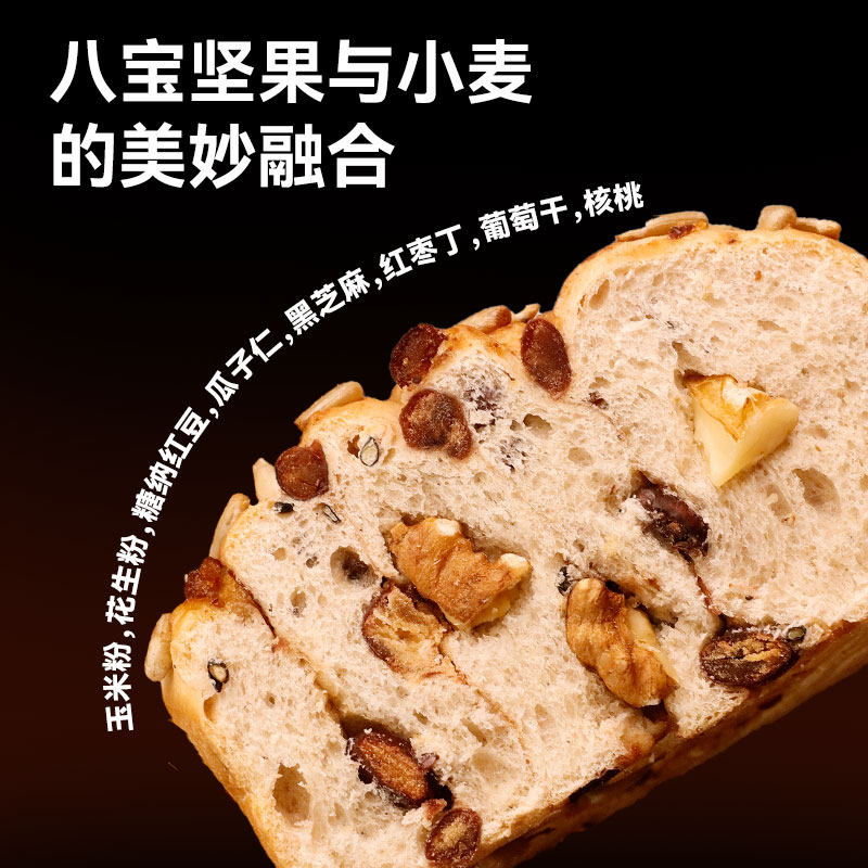 沈小善坚果欧包八宝全麦面包饼干大列巴杂粮代餐整箱早餐饱腹零食