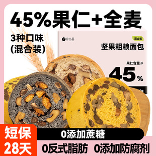 沈小善全麦面包果仁车轮坚果枣仁大列巴整箱早餐粗粮吐司代餐零食