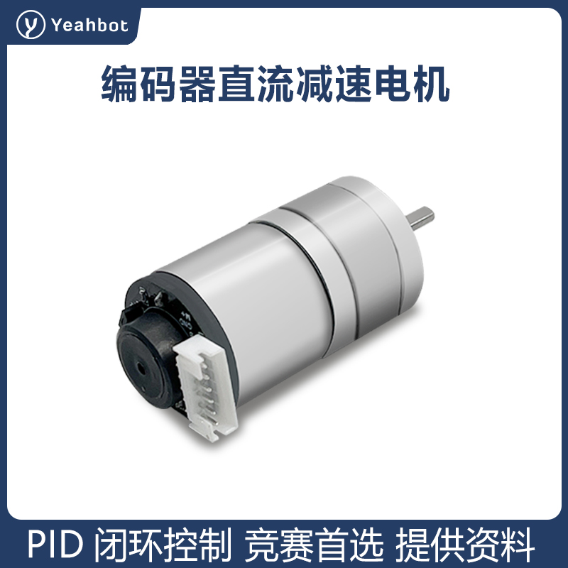 微型测速减速电机霍尔编码器马达