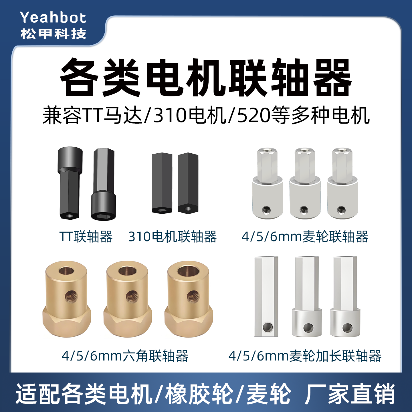 松甲联轴器多规格通用