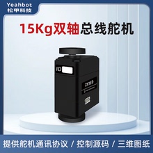 松甲15kg串行总线舵机金属大扭力机器人舵机高精度双轴ZX15D
