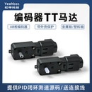 带外壳 器TT马达 智能小车电机PID测速麦轮底盘竞赛 霍尔编码 松甲