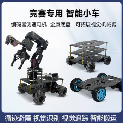 STM32智能小车可编程搬运机器人