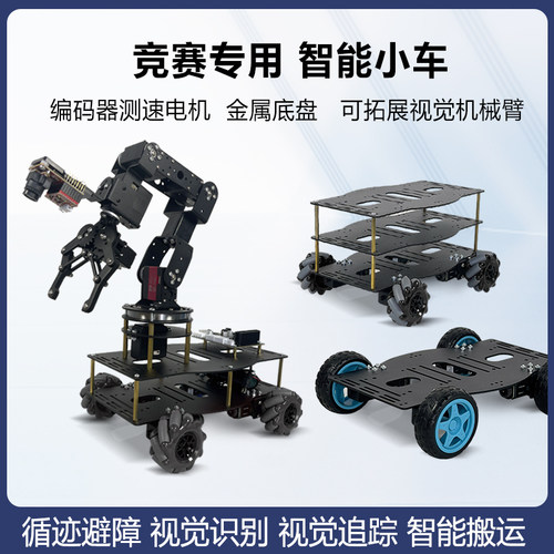 STM32智能小车可编程搬运机器人