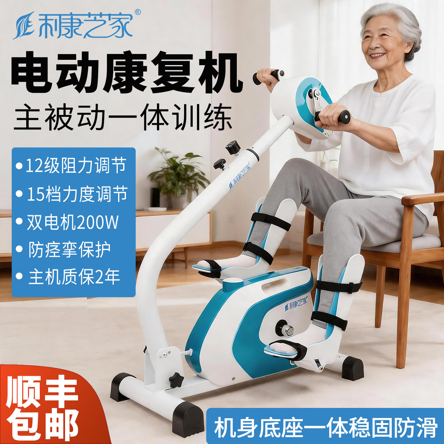 电动康复机中风偏瘫老人上下肢四肢联动脚踏车家用肢体训练器材