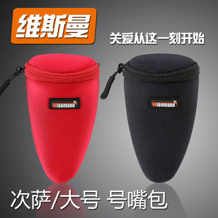 铜管乐器笛头包号嘴包大号上低音