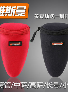 WISEMANN维斯乐器小号单簧管