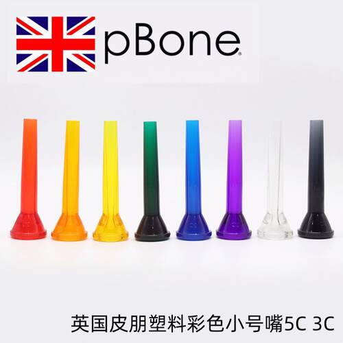 彩色塑料5C3C小号号嘴乐器配件