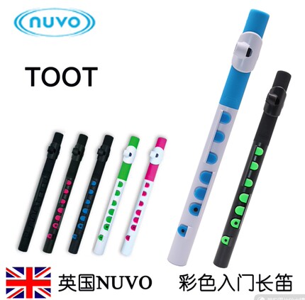 英国Nuvo正品TOOT塑料T笛长笛C调塑胶入门长笛便防水儿童启蒙乐器