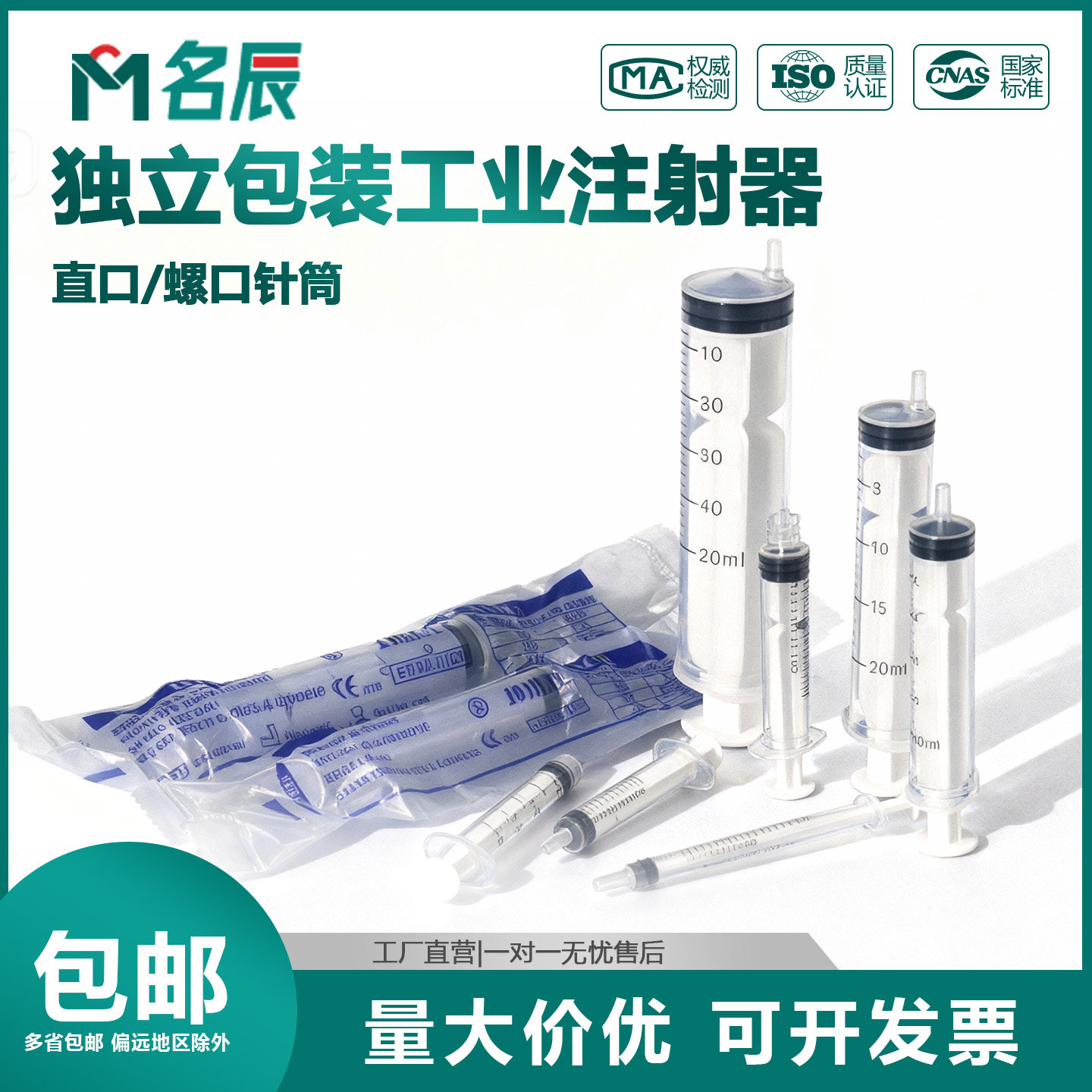 工业大号注射器1ml-500ML