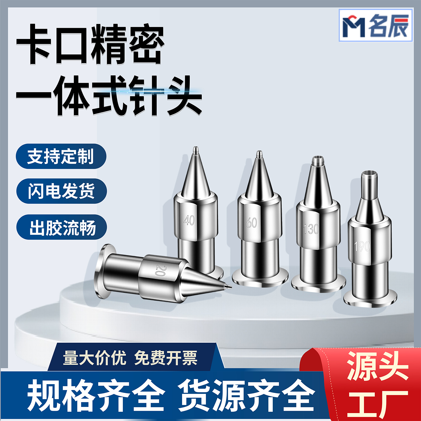 武藏一体式卡口精密全不锈钢针头