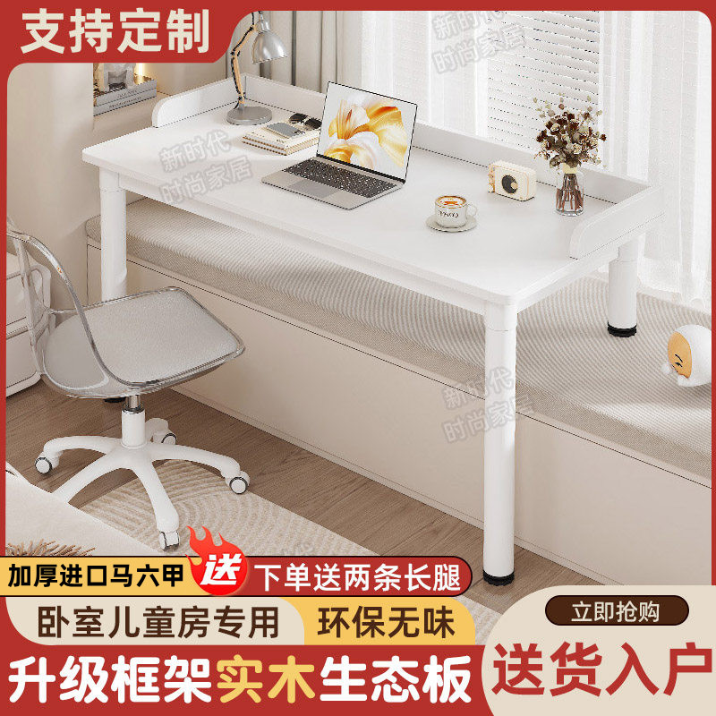 实木飘窗桌子书桌电脑桌卧室家用可移动小户型飘窗改造定制学习桌