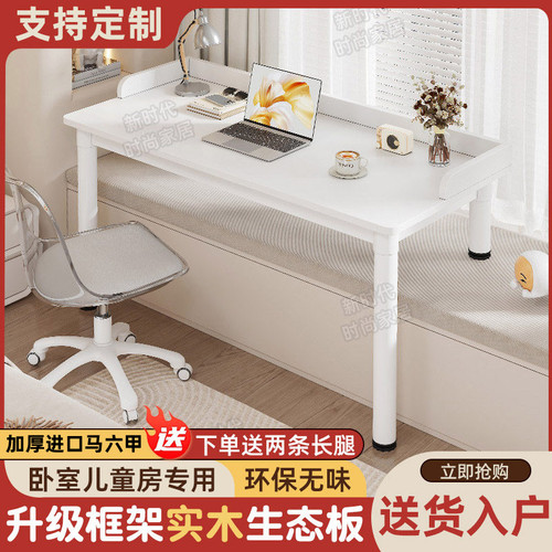 实木飘窗学习桌阳台书桌