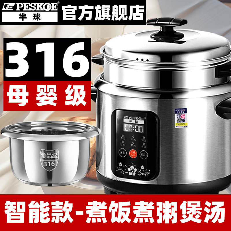 半球无涂层316不锈钢电饭锅预约定时2-6L多功能3-4-5人智能电饭煲