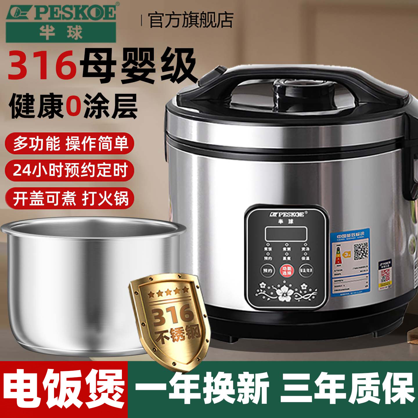 半球微压316不锈钢智能电饭煲预约家用4L1-2-3人6升多功能电饭锅