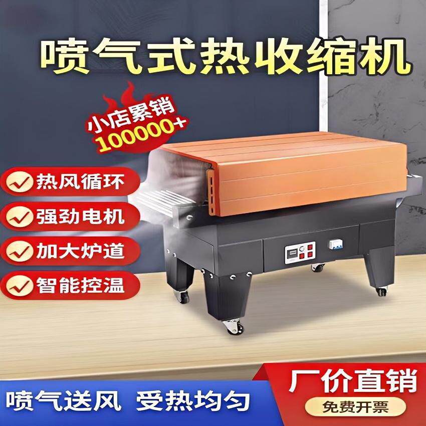 热收缩包装机热收缩包装机封口打包热收缩包装机热收缩包装