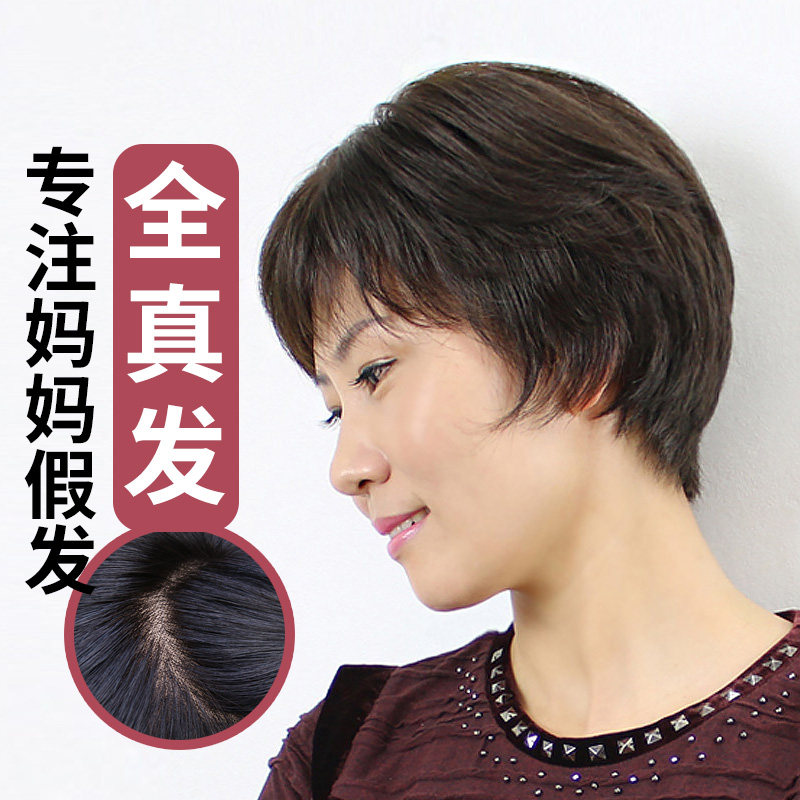 Perruque OTHER   cheveux raides Court - Ref 2610041 Image 3