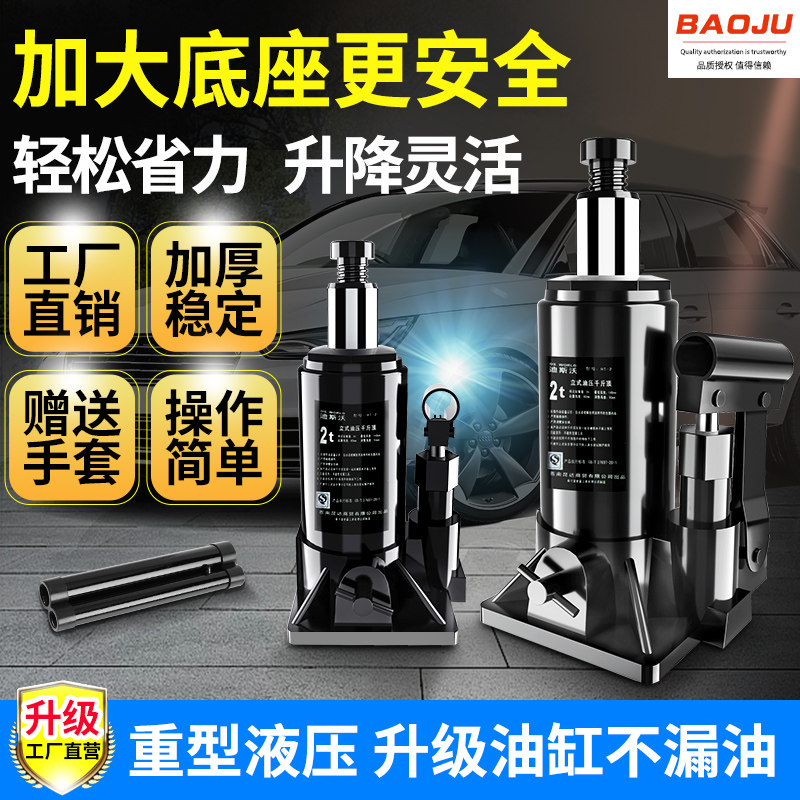 Kích thủy lực đứng gắn trên xe 2 tấn 3 tấn Dụng cụ thay lốp cầm tay dành cho ô tô nhỏ giá kích thủy lực 50 tấn kích thủy lực 10 tấn