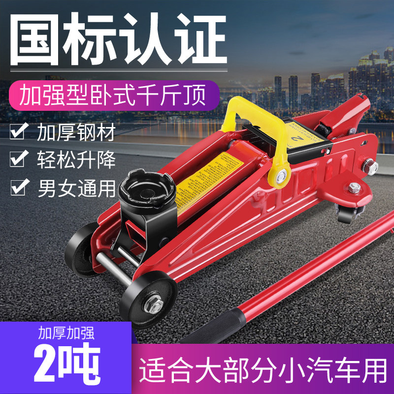 kích thủy lực lùn Kích xe ngang 3 tấn xe địa hình SUV Kích thủy lực 2t dụng cụ thay lốp cầm tay bán kích thủy lực cũ kích thủy lực 250 tấn