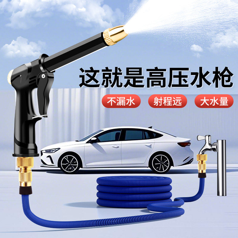 高压洗车水枪伸缩水管家用洗车软管水管增压工具自来浇花浇菜水枪