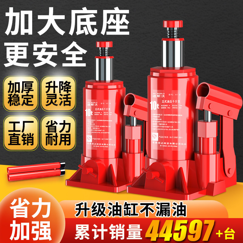 Jack thủy lực xe thẳng đứng 2 tấn 3 tấn tay quay SUV xe địa hình dụng cụ thay lốp xe cầm tay jack sửa chữa ô tô kích con đội kích thủy lực 200 tấn