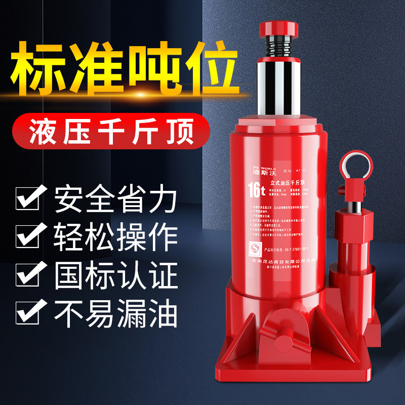 Kích ô tô Kích ô tô thủy lực thẳng đứng với 3 tấn dụng cụ thay lốp ô tô Kích thủy lực vận hành bằng tay và tiết kiệm nhân công kích thủy lực ô tô con đội thủy lực 30 tấn