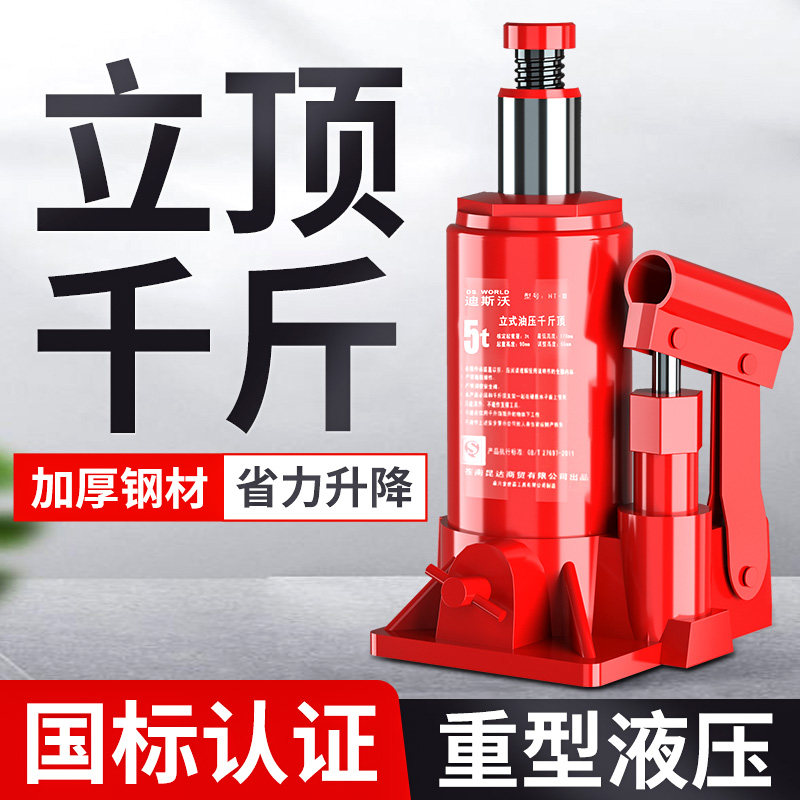 kich nang thuy luc Kích thuỷ lực thẳng đứng 2 tấn dùng cho ô tô, xe tải, xe sedan, kích thay lốp quay tay tiết kiệm sức lao động gắn trên xe thủy lực giá kích thủy lực 1 tấn giá kích thủy lực dài