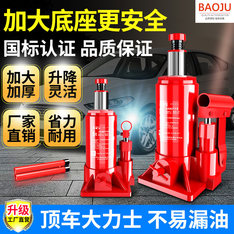 kich thuy luc Kích thủy lực dọc ô tô 2 tấn 3 tấn quay tay tiết kiệm sức lao động dụng cụ thay lốp ô tô bộ kích thủy lực gia kich thuy luc