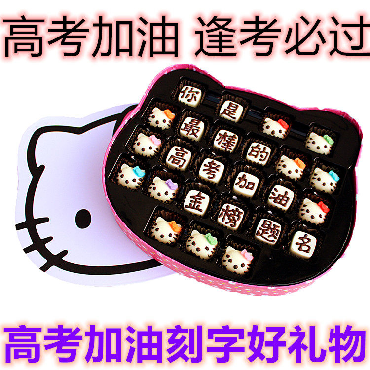 hellokitty凯蒂猫diy手工巧克力礼盒装高考中考考试送考生励志在类目 零食/坚果/特产, 巧克力, 巧克力制品中 - 来自Buy2taobao.com提供专业的淘宝代购服务