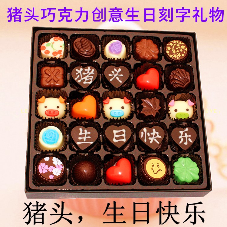 diy手工巧克力礼盒装生日月饼节创意礼物客户中秋节表白女友老婆