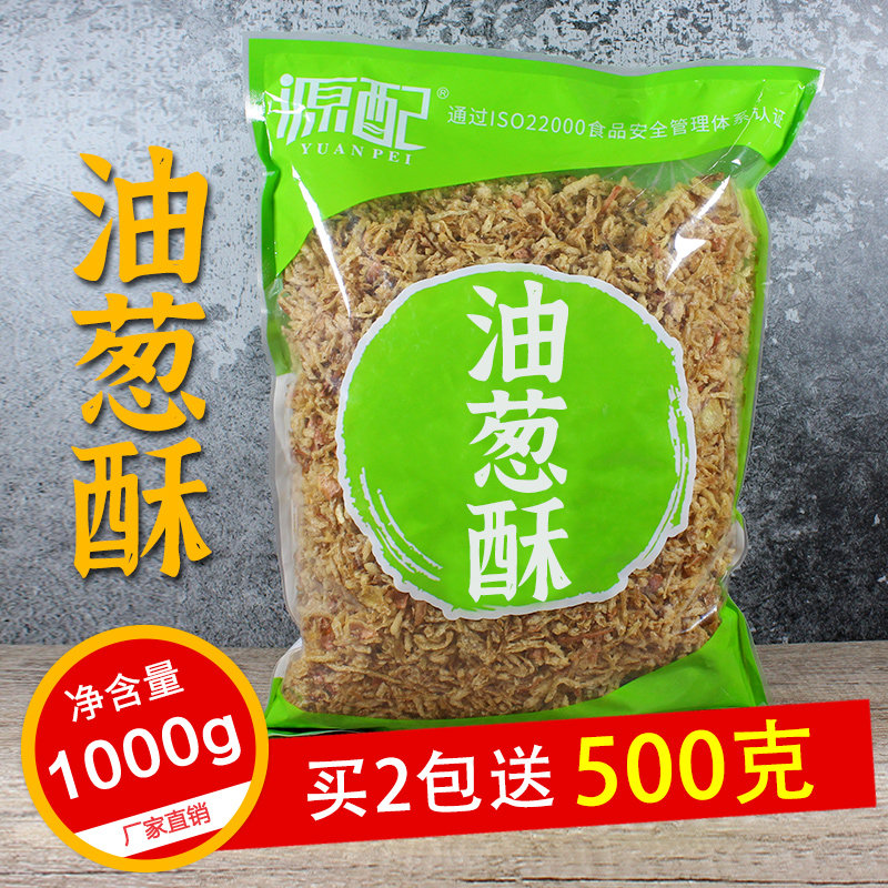 Scallion Crispy 1 Kilogram Taiwan Braised pork on rice Seasoning Red onion Onion crisp commercial Burdenin the Agri rice/Dried foods/Condiment , Condiment/Jam/Salad , Other spices  category - from Buy2taobao.com to provide professional Taobao agent buy service
