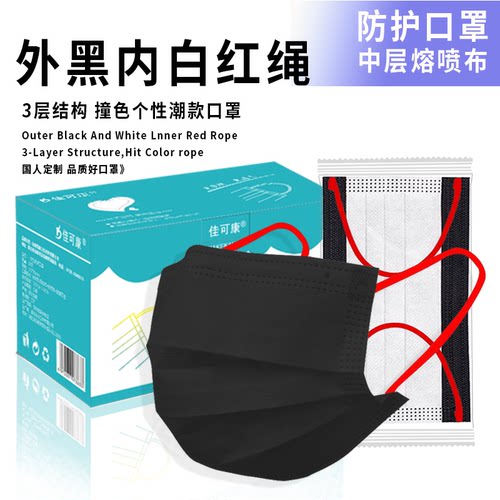 口罩一次性防尘透气色彩耳带绳单