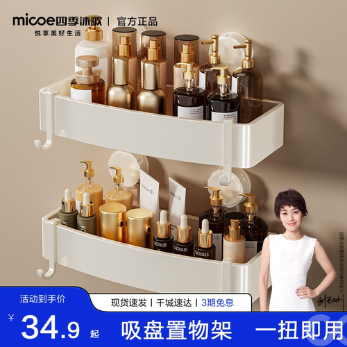 四季沐歌浴室角架免打孔