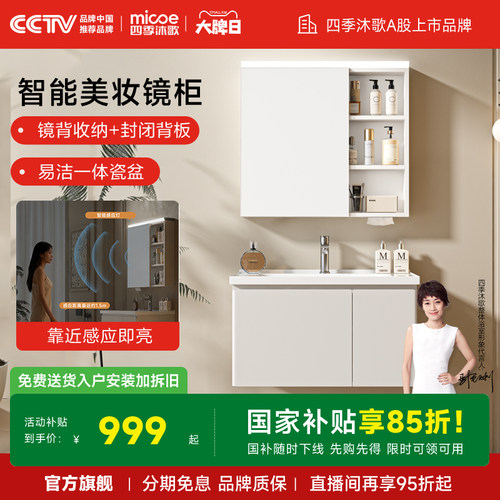 四季沐歌不锈钢蜂窝铝浴室柜组合