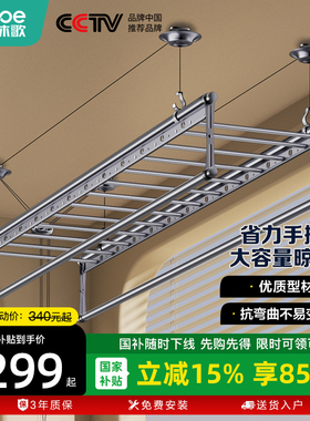四季沐歌手摇晾衣架升降晾衣杆室内阳台家用手动式晒衣架