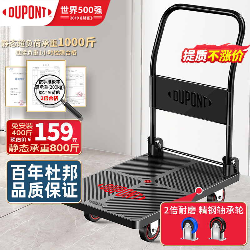 DUPONT杜邦家用折叠平板车