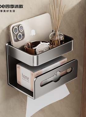 四季沐歌免打孔卫生间双层纸巾盒厕所太空铝纸盒挂壁式卷纸架置物