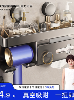 四季沐歌吹风机支架卫生间置物架子浴室吸盘免打孔戴森风筒挂架