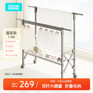 四季沐歌免打孔折叠晾衣架双杆大晒量可伸缩多功能置地晾晒架