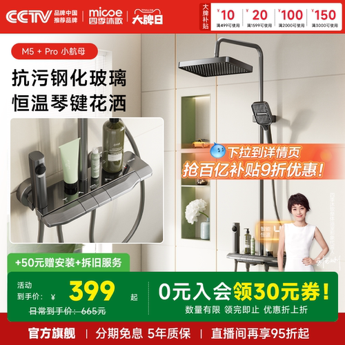 【与辉同行同款】枪灰琴键铜花洒